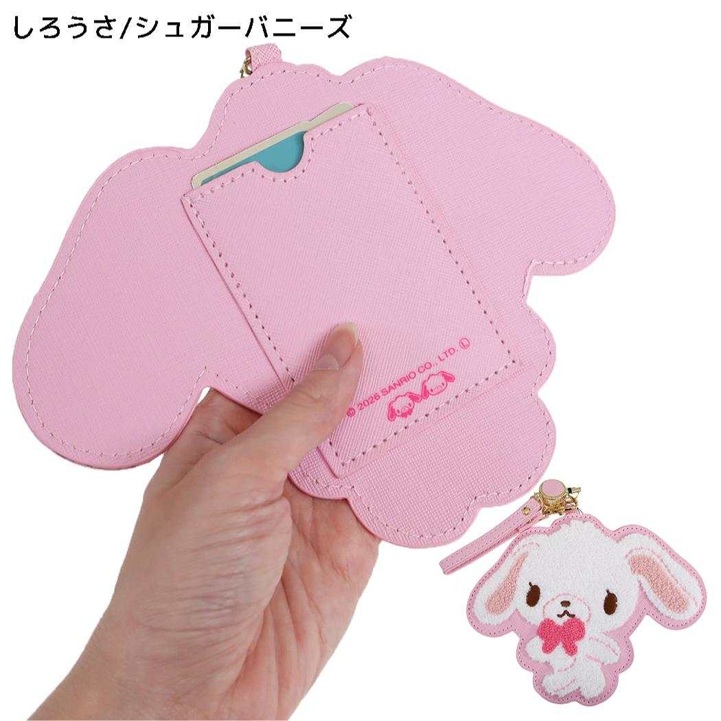 サンリオキャラクターズ 定期入れ ダイカットサガラパスケース しろうさ/シュガーバニーズ Sanrio