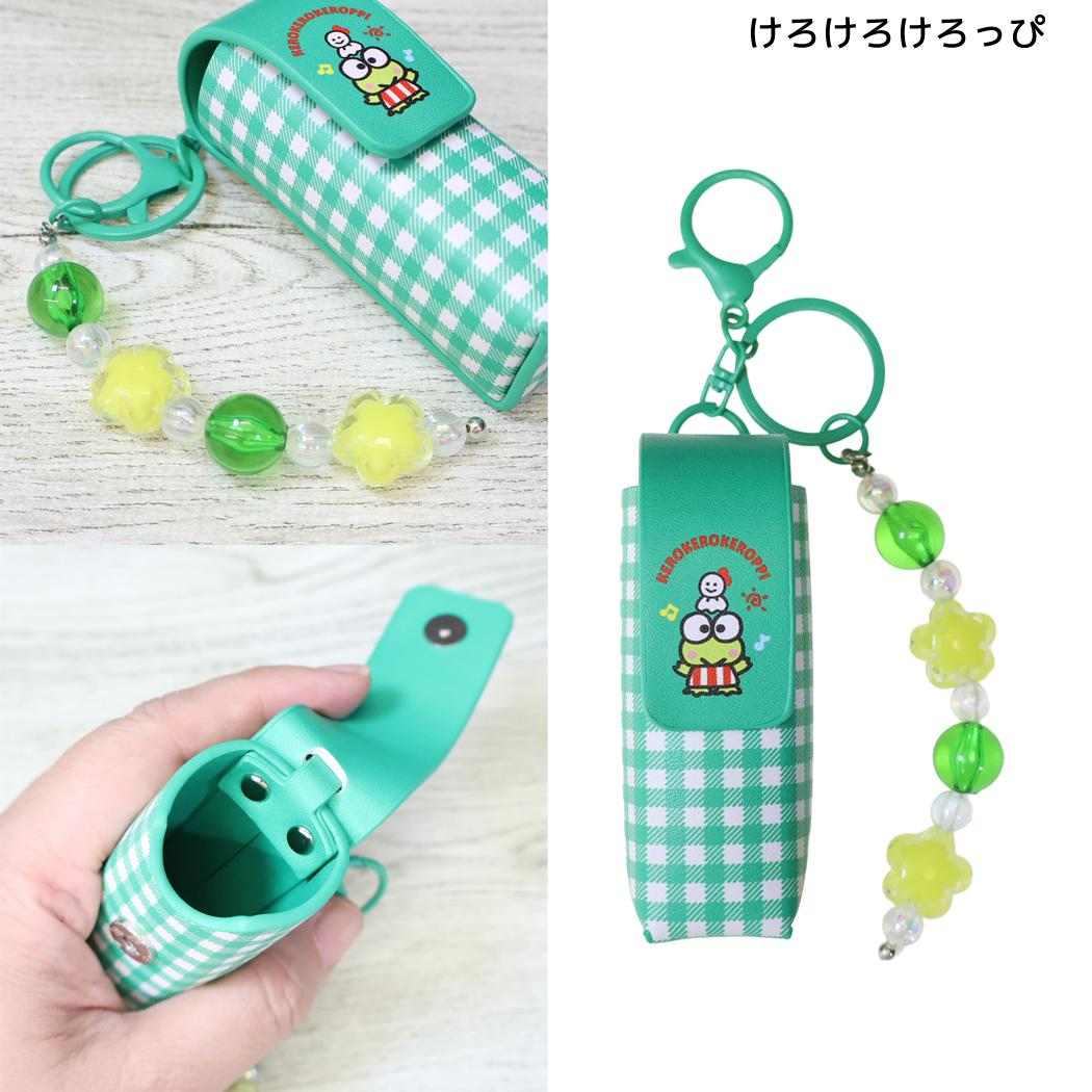 サンリオキャラクターズ キーホルダー リップケースチャーム けろけろけろっぴ Sanrio