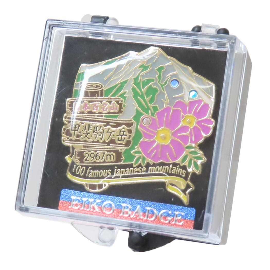 1段ピンズ ピンバッジ 日本百名山 甲斐駒ケ岳 エイコー コレクションケース入り トレッキング 登山 メール便可