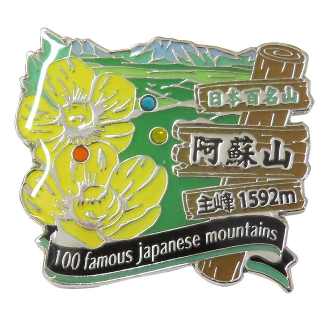 1段ピンズ ピンバッジ 日本百名山 阿蘇山 エイコー コレクションケース入り トレッキング 登山 メール便可