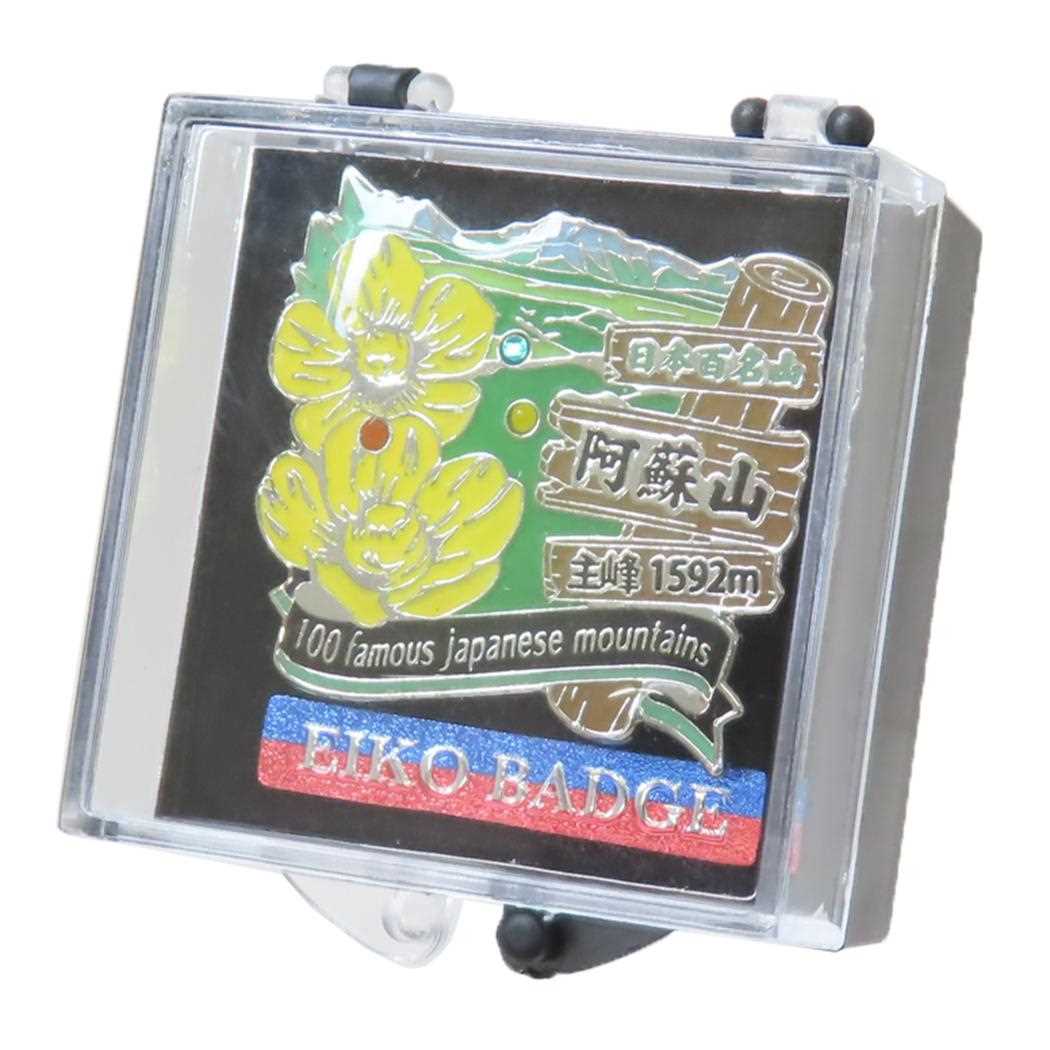 1段ピンズ ピンバッジ 日本百名山 阿蘇山 エイコー コレクションケース入り トレッキング 登山 メール便可