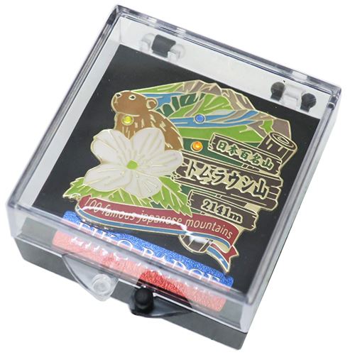 1段 ピンズ ピンバッジ 日本百名山 トムラウシ山 エイコー コレクションケース入り トレッキング 登山 メール便可
