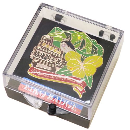 1段 ピンズ ピンバッジ 日本百名山 越後駒ヶ岳 (魚沼駒ヶ岳) エイコー コレクションケース入り トレッキング 登山 メール便可