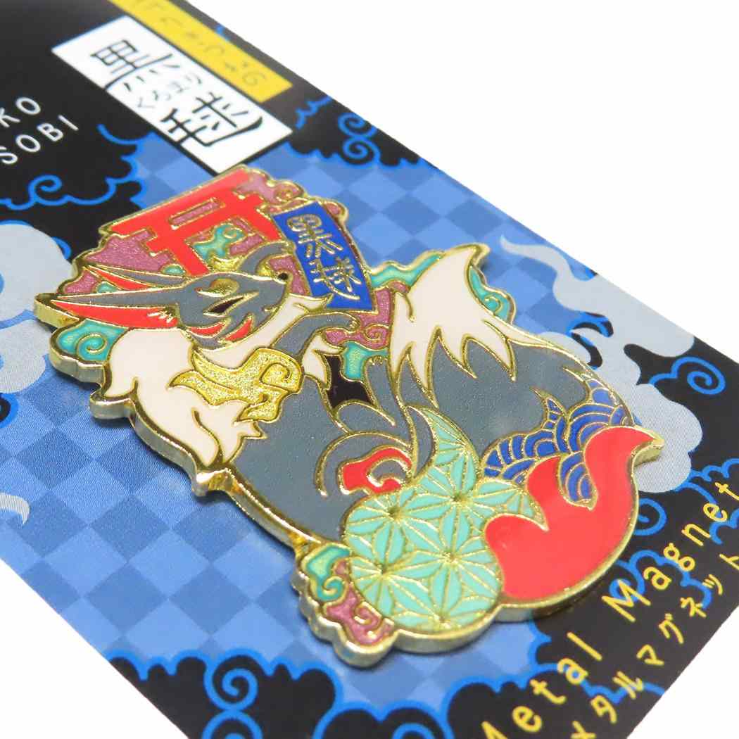 メタルマグネット 磁石 狐狐あそび 黒きつね 黒毬 エイコー 文具 かわいい メール便可