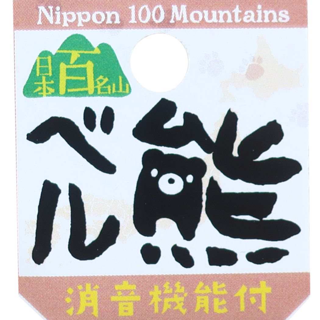 消音機能付き熊ベル レジャーエイコー トレッキング 登山 熊よけ 熊鈴 クマ