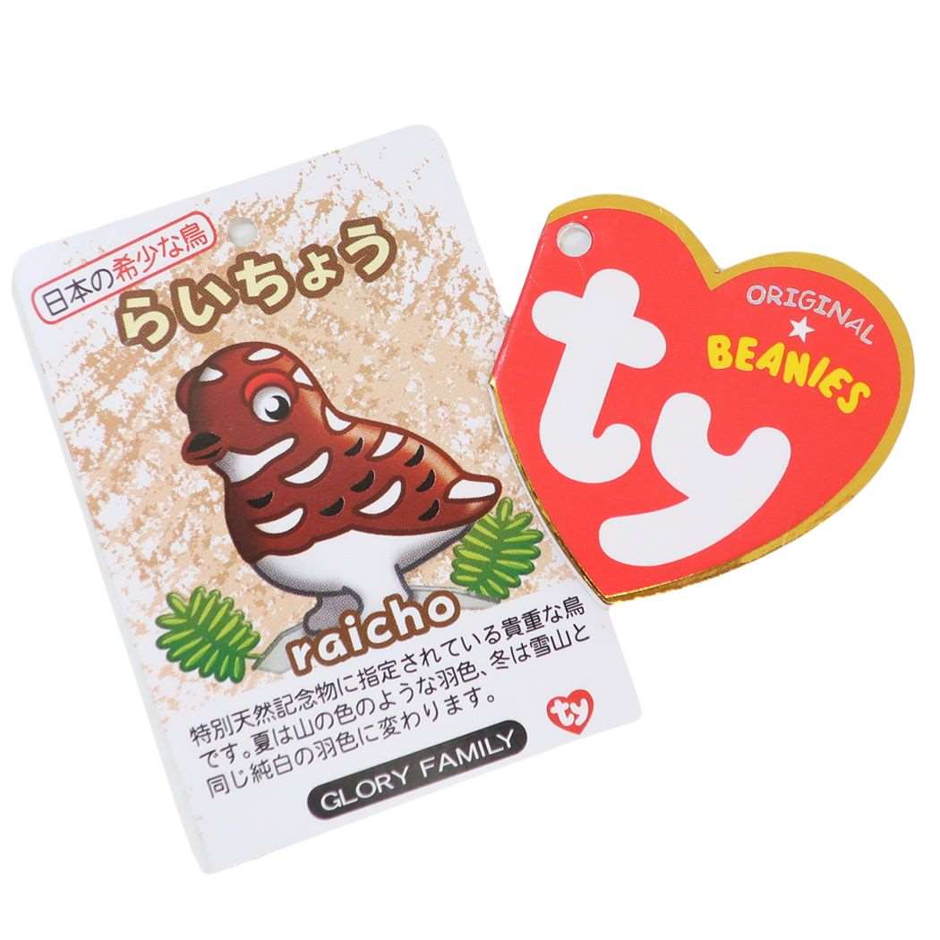 雷鳥ぬいぐるみ4L ぬいぐるみ タイインク Ty Inc. エイコー プレゼント ビッグサイズ