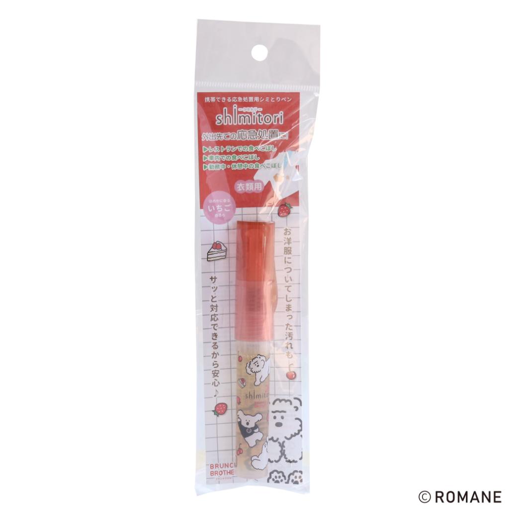 shimitori26 シミトリ 洗濯用品 ブランチブラザー リトルビレッジ いちごの香り エポックケミカル 便利 持ち運び 染み抜き メール便可