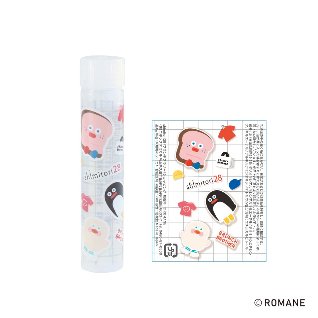 shimitori シミトリ 洗濯用品 ブランチブラザー アソートセット 無香料 エポックケミカル 便利 持ち運び 染み抜き メール便可