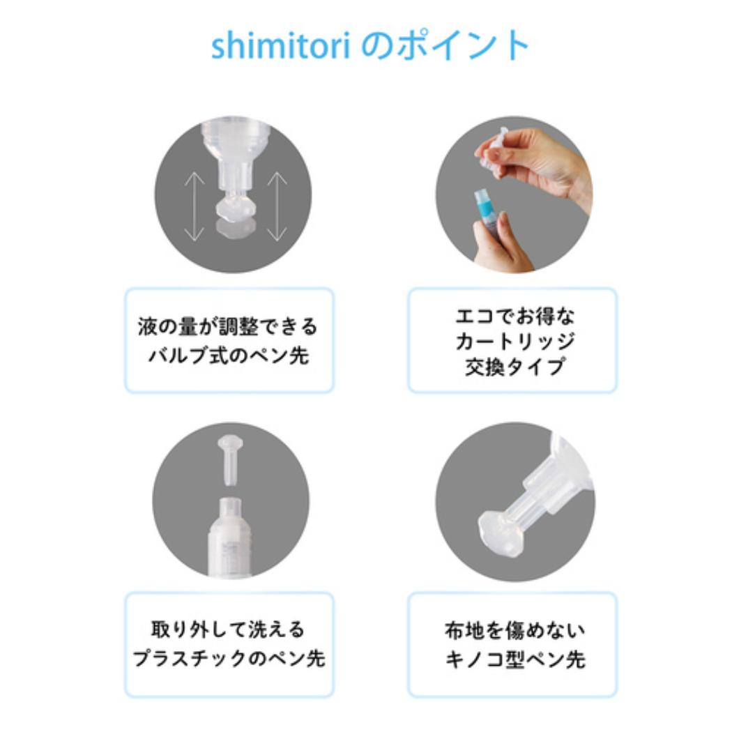 shimitori30 シミトリ 洗濯用品 スイマーxサンリオキャラクターズ ハローキティ 無香料 SWIMMER エポックケミカル 便利 持ち運び 染み抜き メール便可