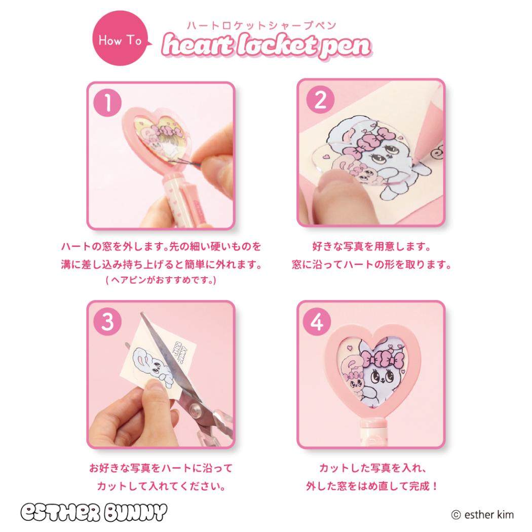 ハートロケットシャープペン シャープペン エスターバニー CREAM BUNNY エポックケミカル 新学期準備文具 メール便可