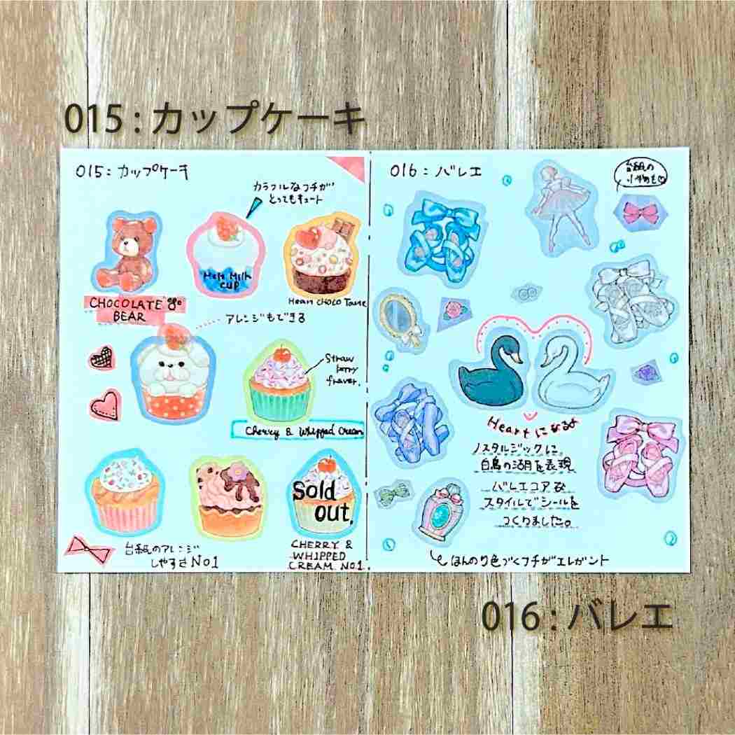 カラカラペリッテ ロールシール バレエ エポックケミカル 手帳デコ ふせん インデックス