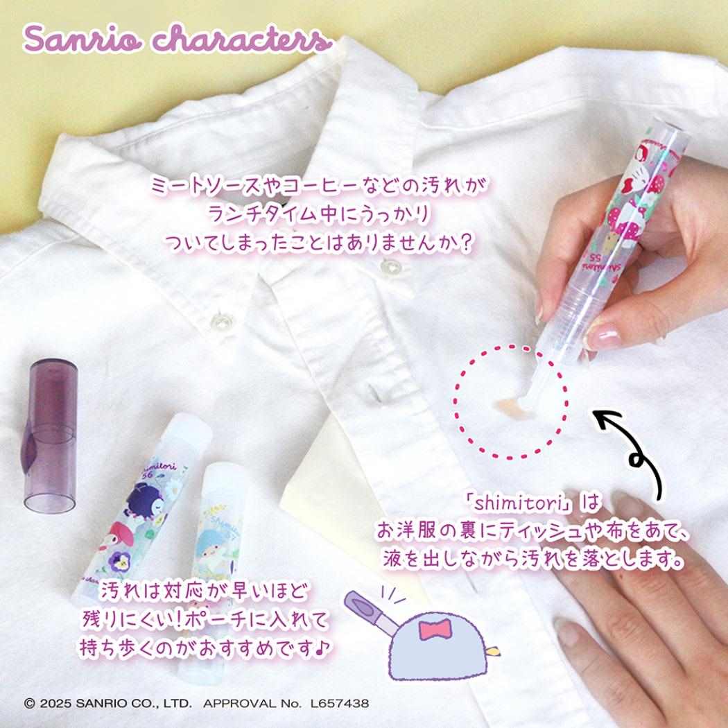 shimitori52 洗濯用品 ポチャッコ フラワーブーケデザインシリーズ 無香料 サンリオ エポックケミカル 便利 持ち運び 染み抜き メール便可
