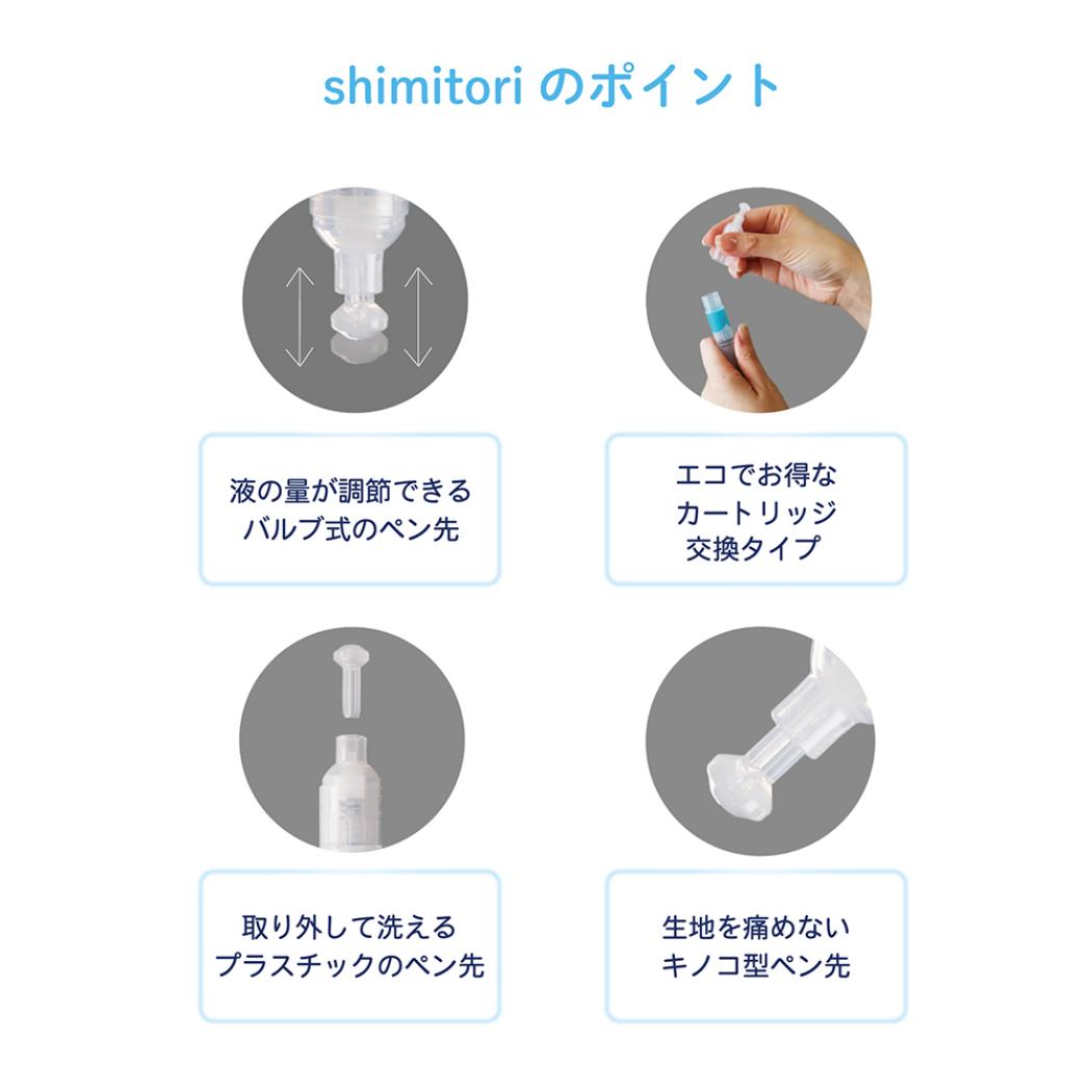 shimitori52 洗濯用品 ポチャッコ フラワーブーケデザインシリーズ 無香料 サンリオ エポックケミカル 便利 持ち運び 染み抜き メール便可