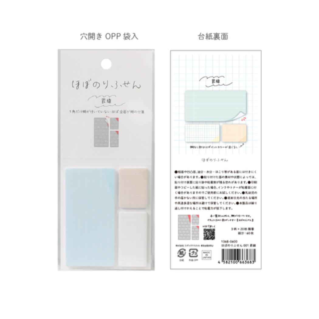ほぼのりふせん 付せん 001 罫線 エポックケミカル 伝言メモ 付箋 フセン メール便可