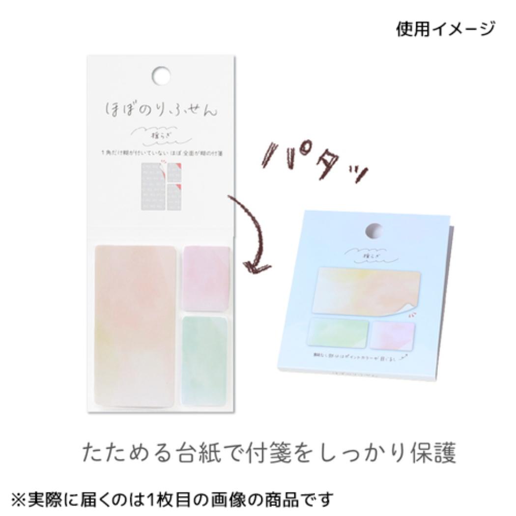 ほぼのりふせん 付せん 003 水玉 エポックケミカル 伝言メモ 付箋 フセン メール便可
