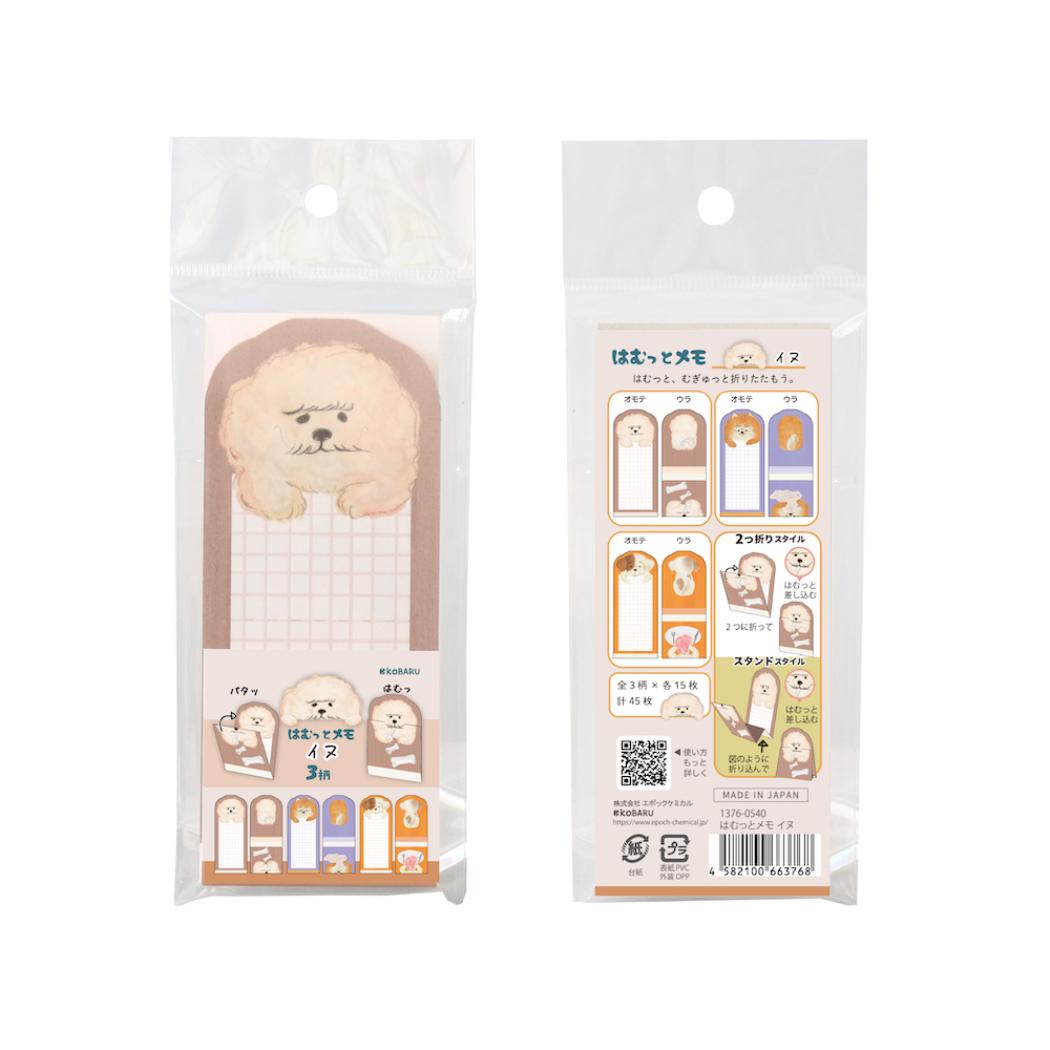 はむっとメモ メモ帳 イヌ いぬ エポックケミカル 伝言メモ 一言メモ かわいい メール便可