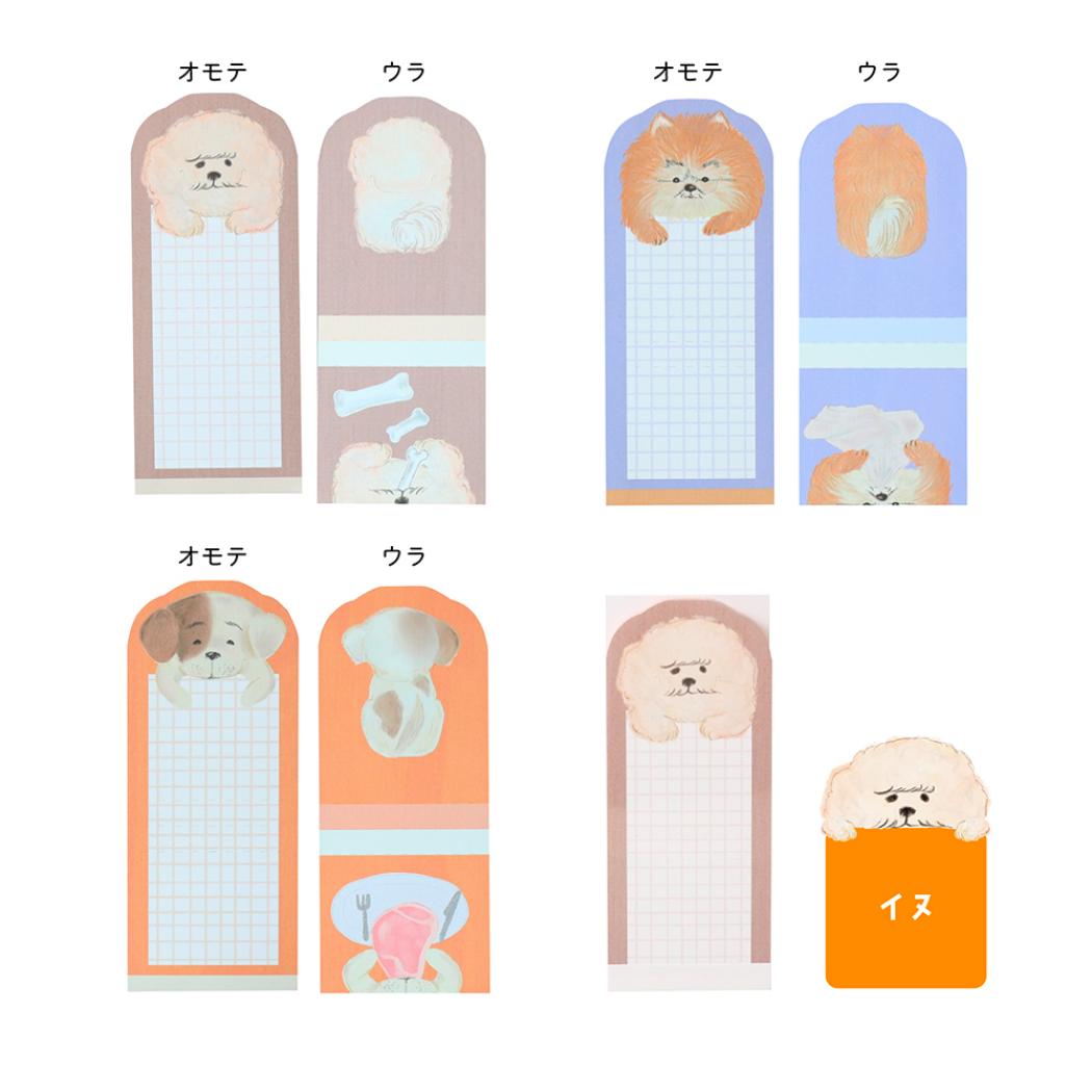 はむっとメモ メモ帳 イヌ いぬ エポックケミカル 伝言メモ 一言メモ かわいい メール便可
