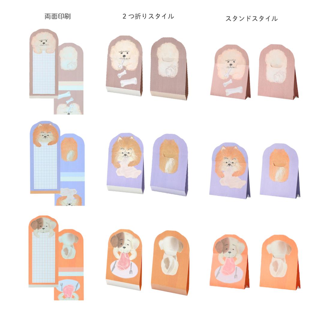 はむっとメモ メモ帳 イヌ いぬ エポックケミカル 伝言メモ 一言メモ かわいい メール便可