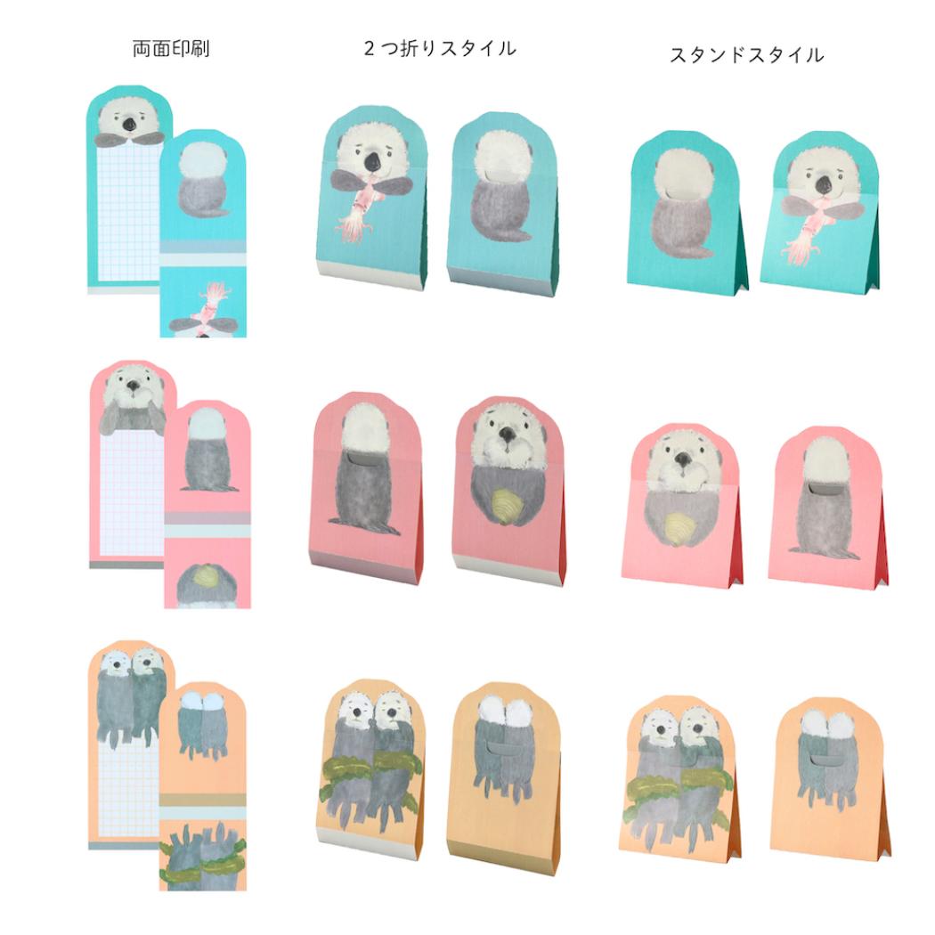 はむっとメモ メモ帳 ラッコ アニマル エポックケミカル 伝言メモ 一言メモ かわいい メール便可