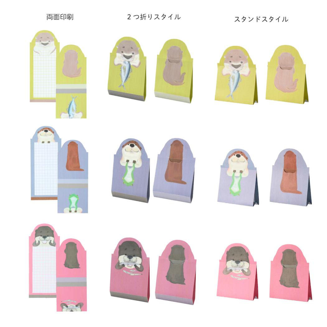 はむっとメモ メモ帳 カワウソ アニマル エポックケミカル 伝言メモ 一言メモ かわいい メール便可