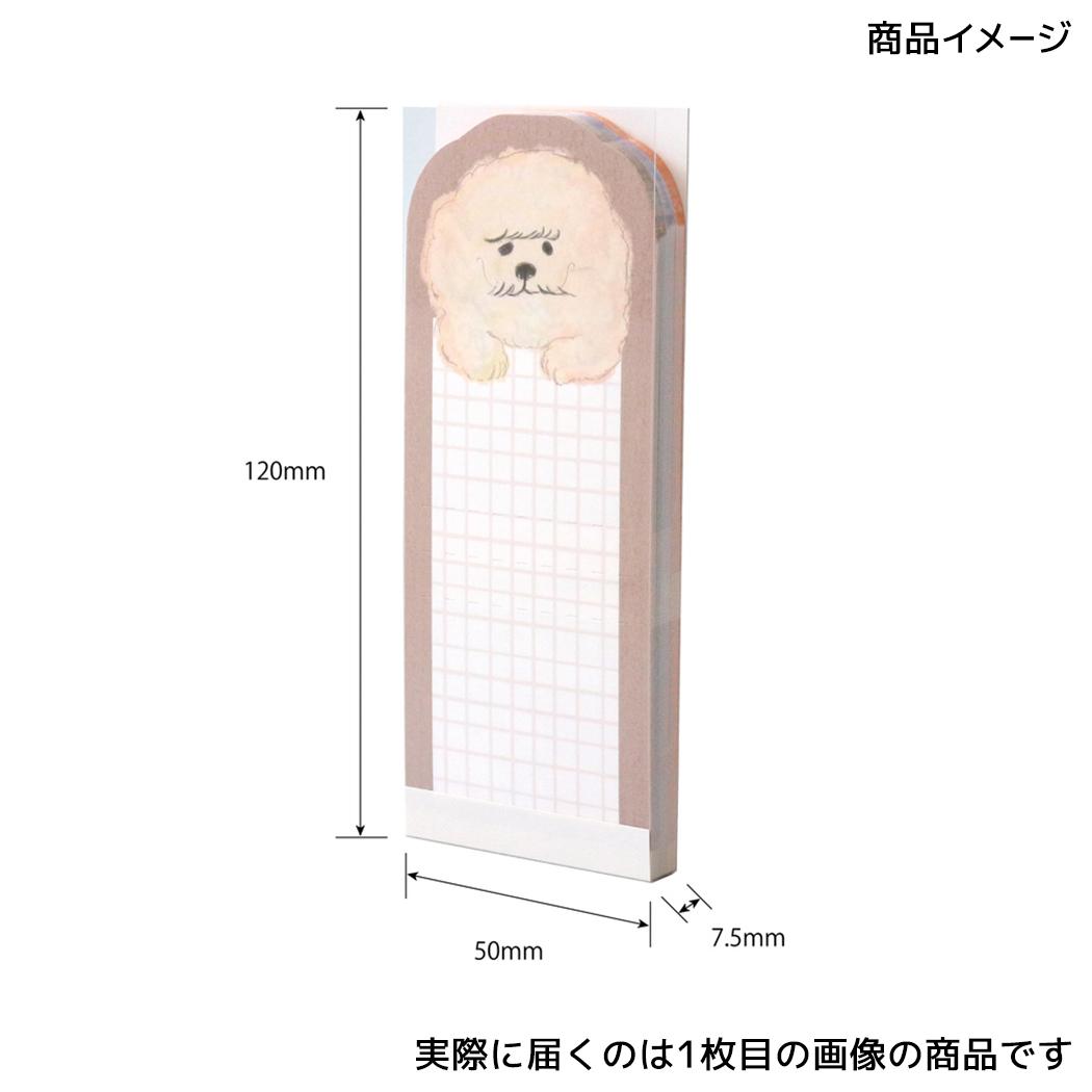 はむっとメモ メモ帳 ハリネズミ アニマル エポックケミカル 伝言メモ 一言メモ かわいい メール便可