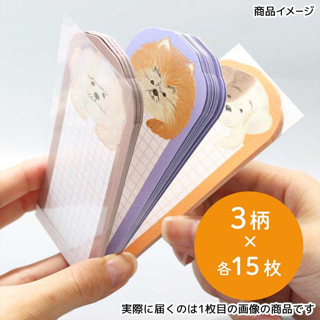 はむっとメモ メモ帳 トリ アニマル エポックケミカル 伝言メモ 一言メモ かわいい メール便可