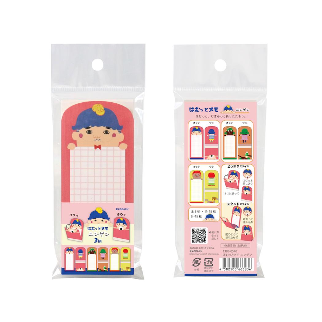 はむっとメモ メモ帳 ニンゲン アニマル エポックケミカル 伝言メモ 一言メモ かわいい メール便可