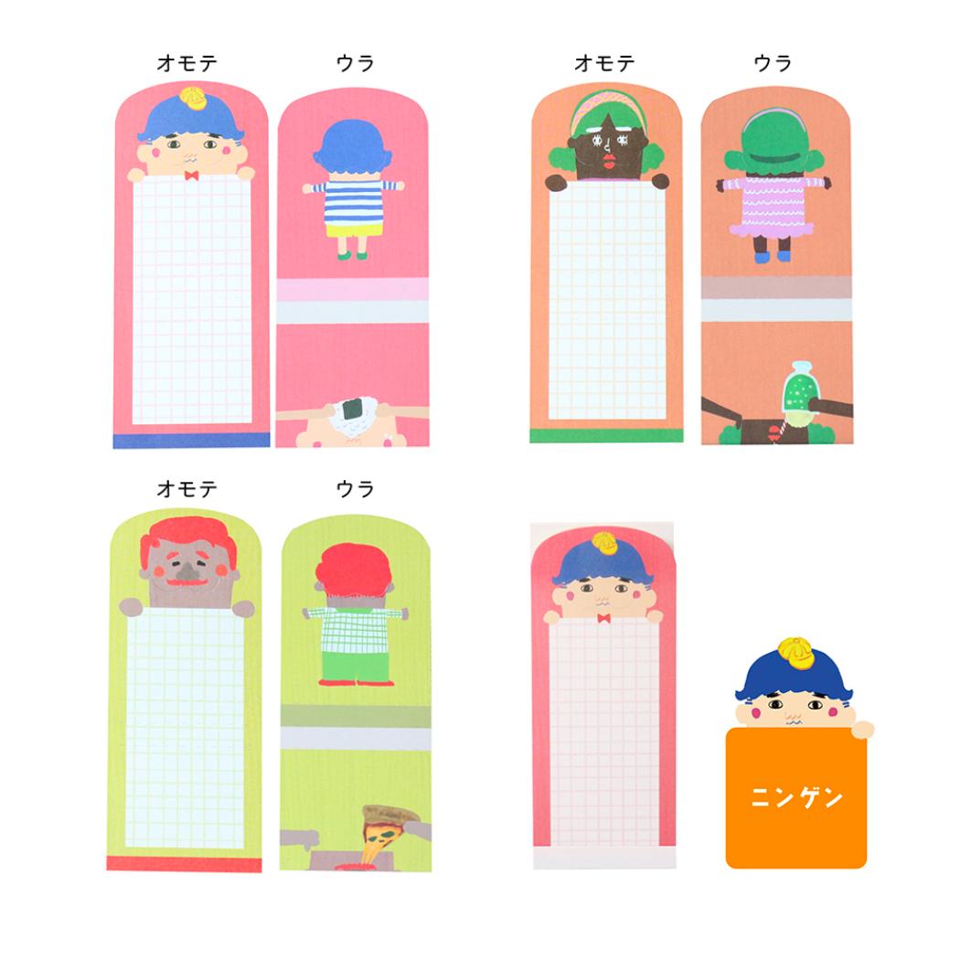 はむっとメモ メモ帳 ニンゲン アニマル エポックケミカル 伝言メモ 一言メモ かわいい メール便可