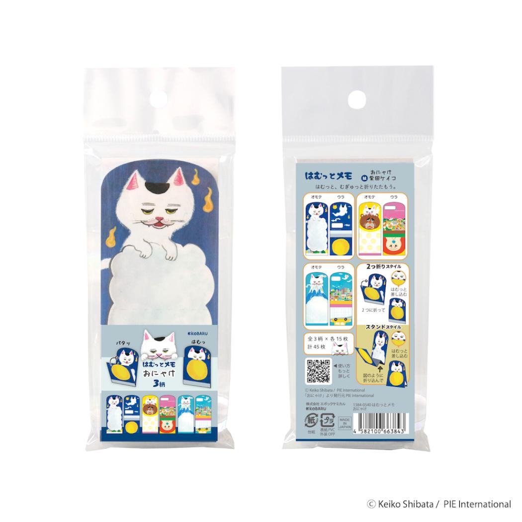 はむっとメモ メモ帳 柴田ケイコ おにゃけ ねこ エポックケミカル 伝言メモ 一言メモ かわいい メール便可