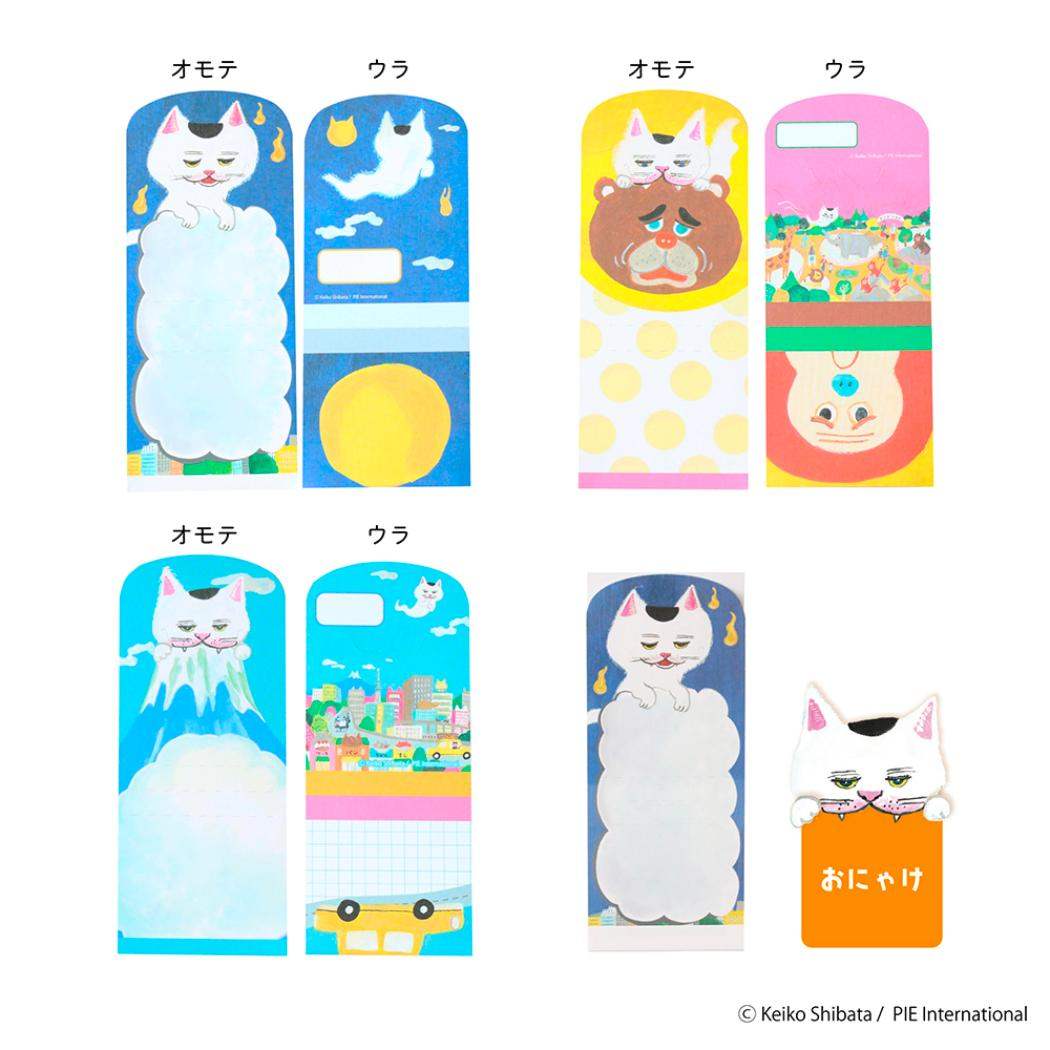 はむっとメモ メモ帳 柴田ケイコ おにゃけ ねこ エポックケミカル 伝言メモ 一言メモ かわいい メール便可