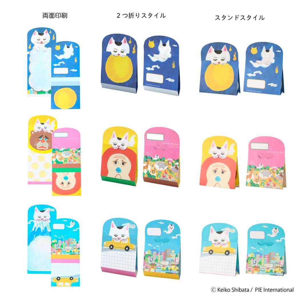はむっとメモ メモ帳 柴田ケイコ おにゃけ ねこ エポックケミカル 伝言メモ 一言メモ かわいい メール便可