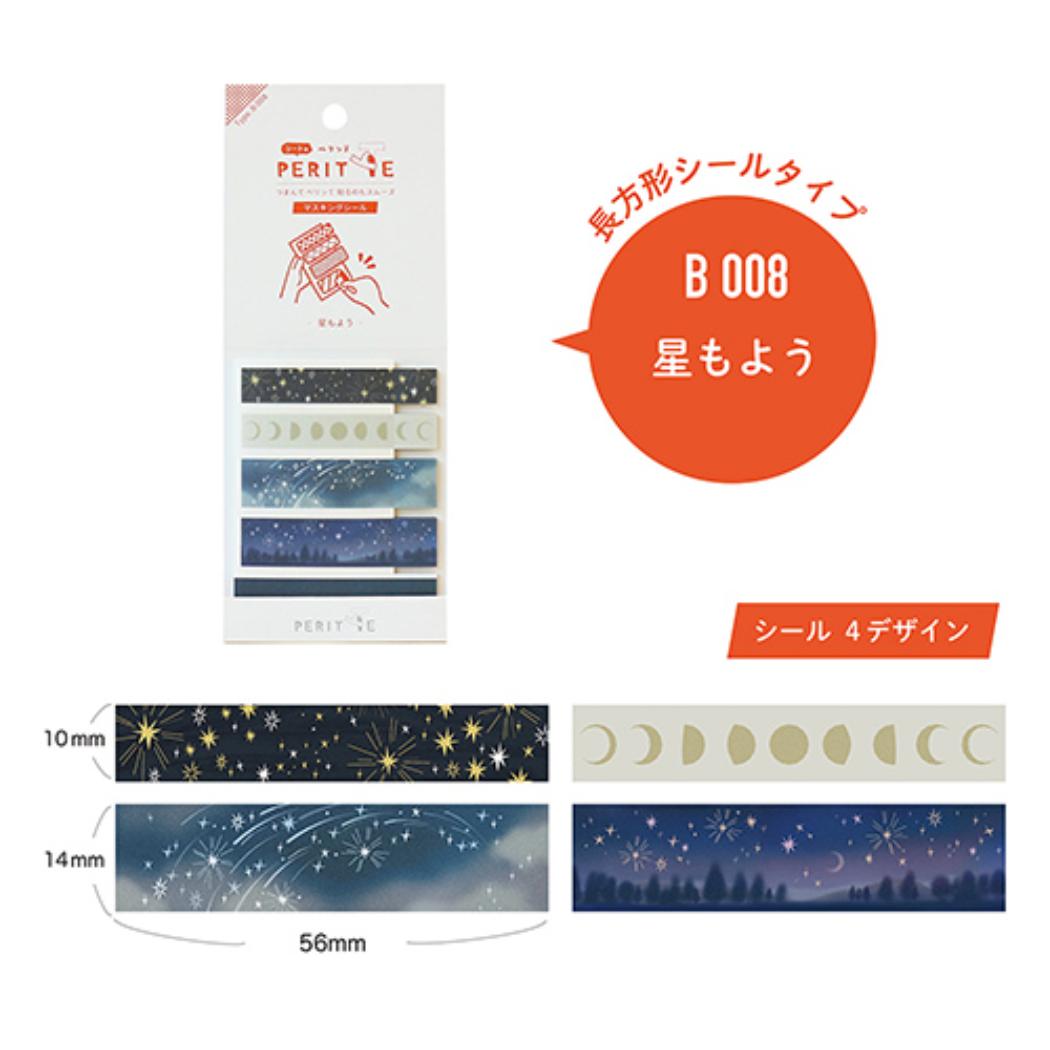 マスキングシール シートのペリッテ 切れてるマステタイプ B008 星もよう エポックケミカル 手帳デコ ふせん グッズ メール便可 シネマコレクション