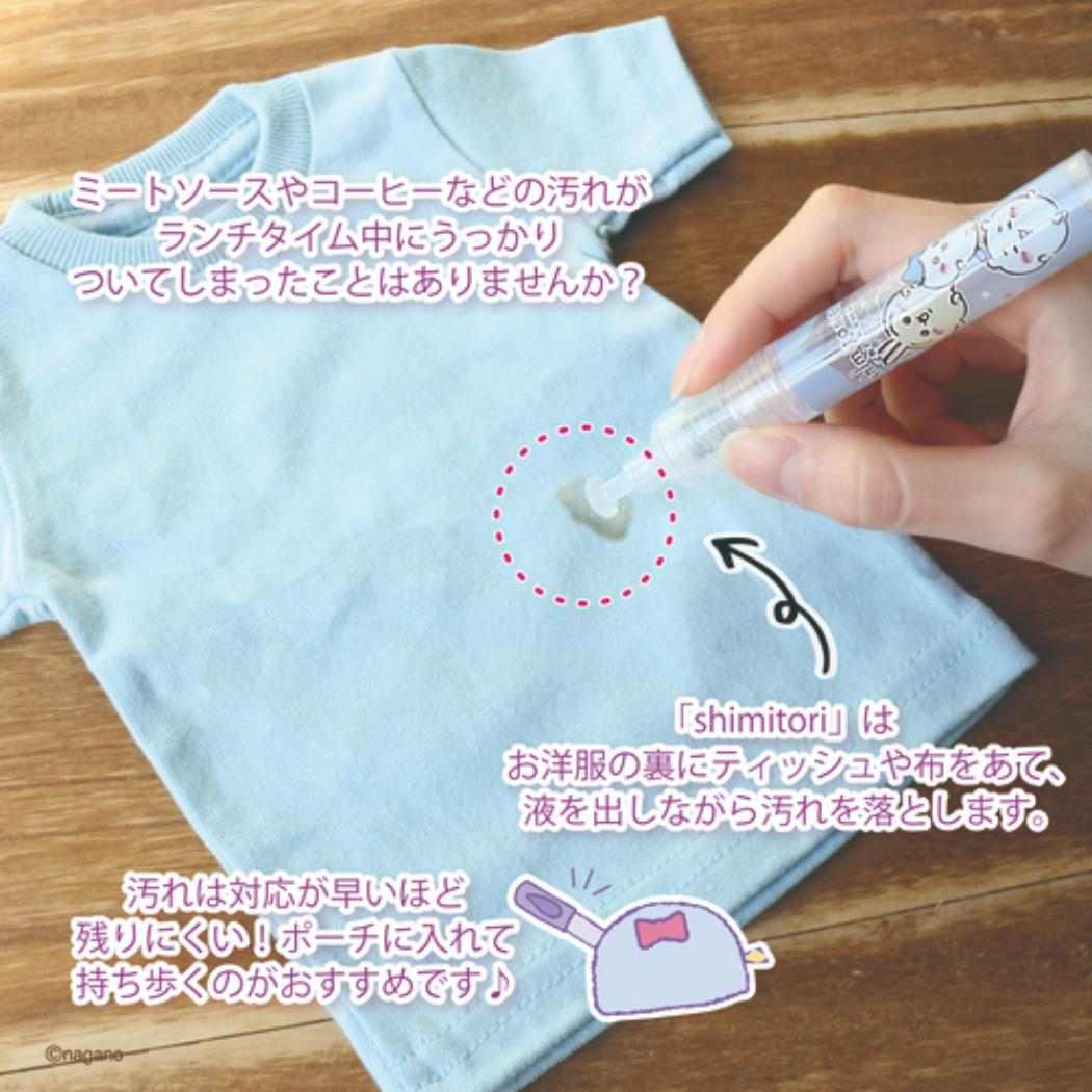 ちいかわ 洗濯用品 shimitori69 パーティーシュガー ドロップの香り エポックケミカル