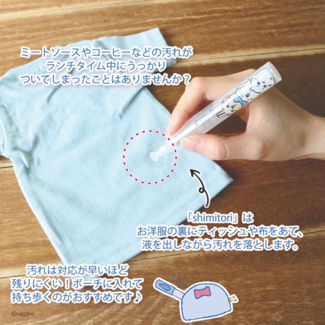 ちいかわ 洗濯用品 shimitori みんなでピース アソート 無香料 エポックケミカル