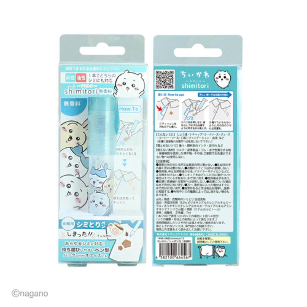 ちいかわ 洗濯用品 shimitori73 シャボン玉 PPケース 無香料 エポックケミカル