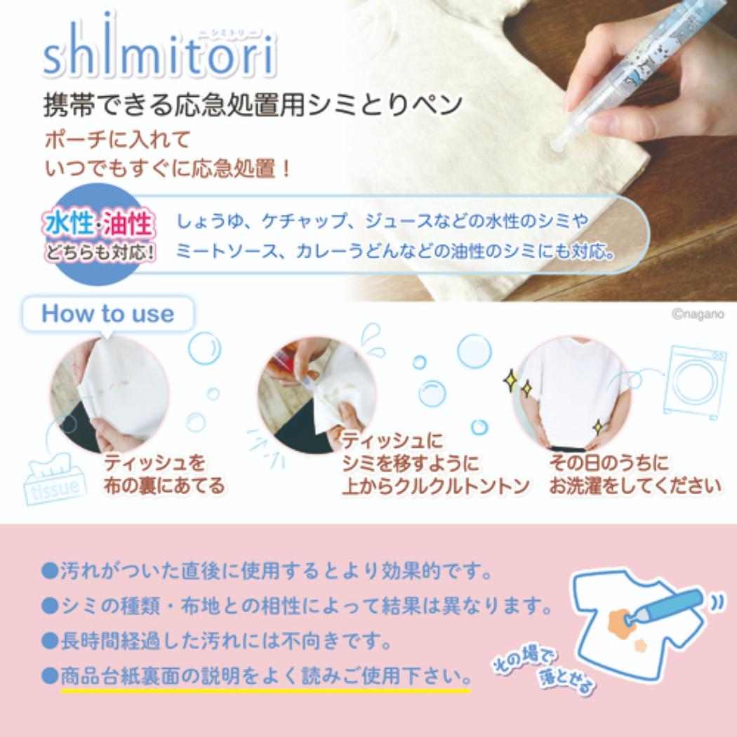 ちいかわ 洗濯用品 shimitori73 シャボン玉 PPケース 無香料 エポックケミカル