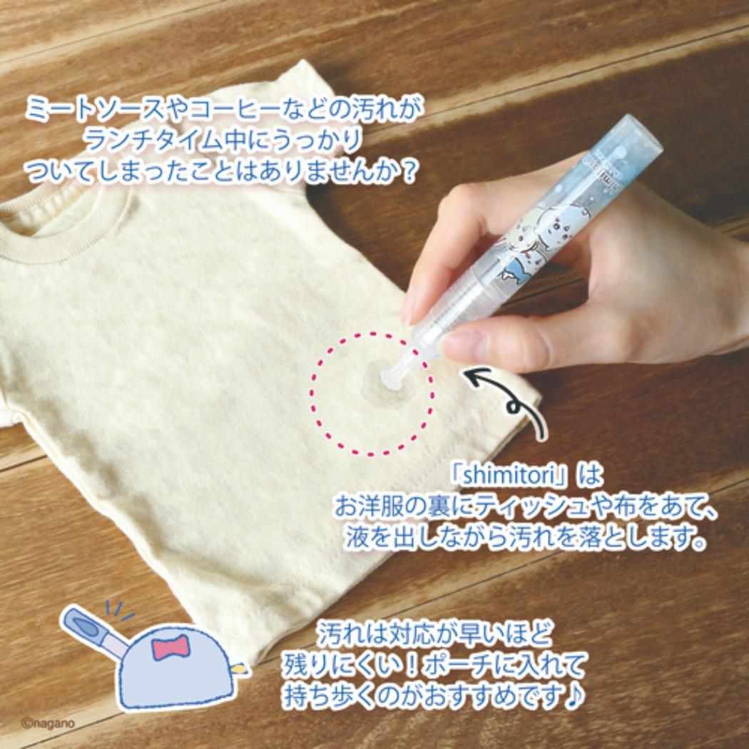 ちいかわ 洗濯用品 shimitori73 シャボン玉 PPケース 無香料 エポックケミカル