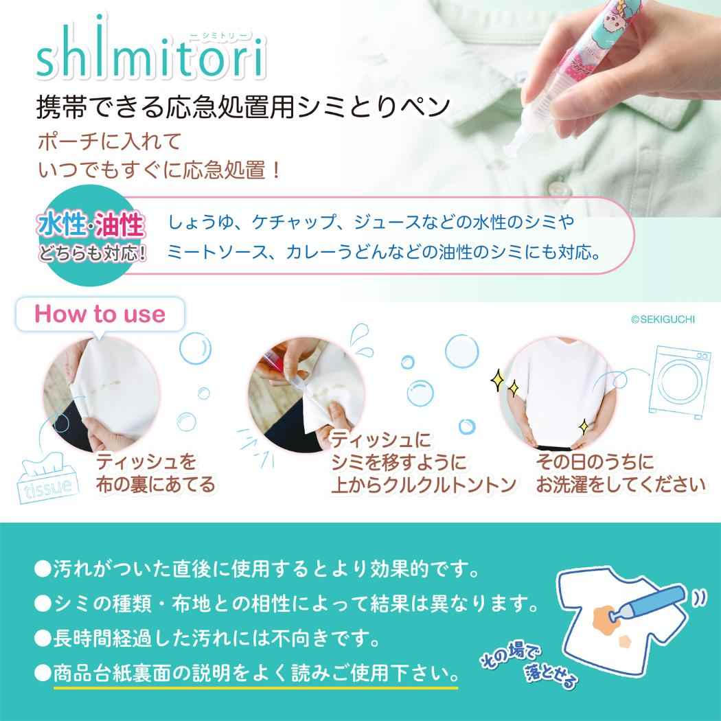 モンチッチ 洗濯用品 shimitori いちごの香り エポックケミカル