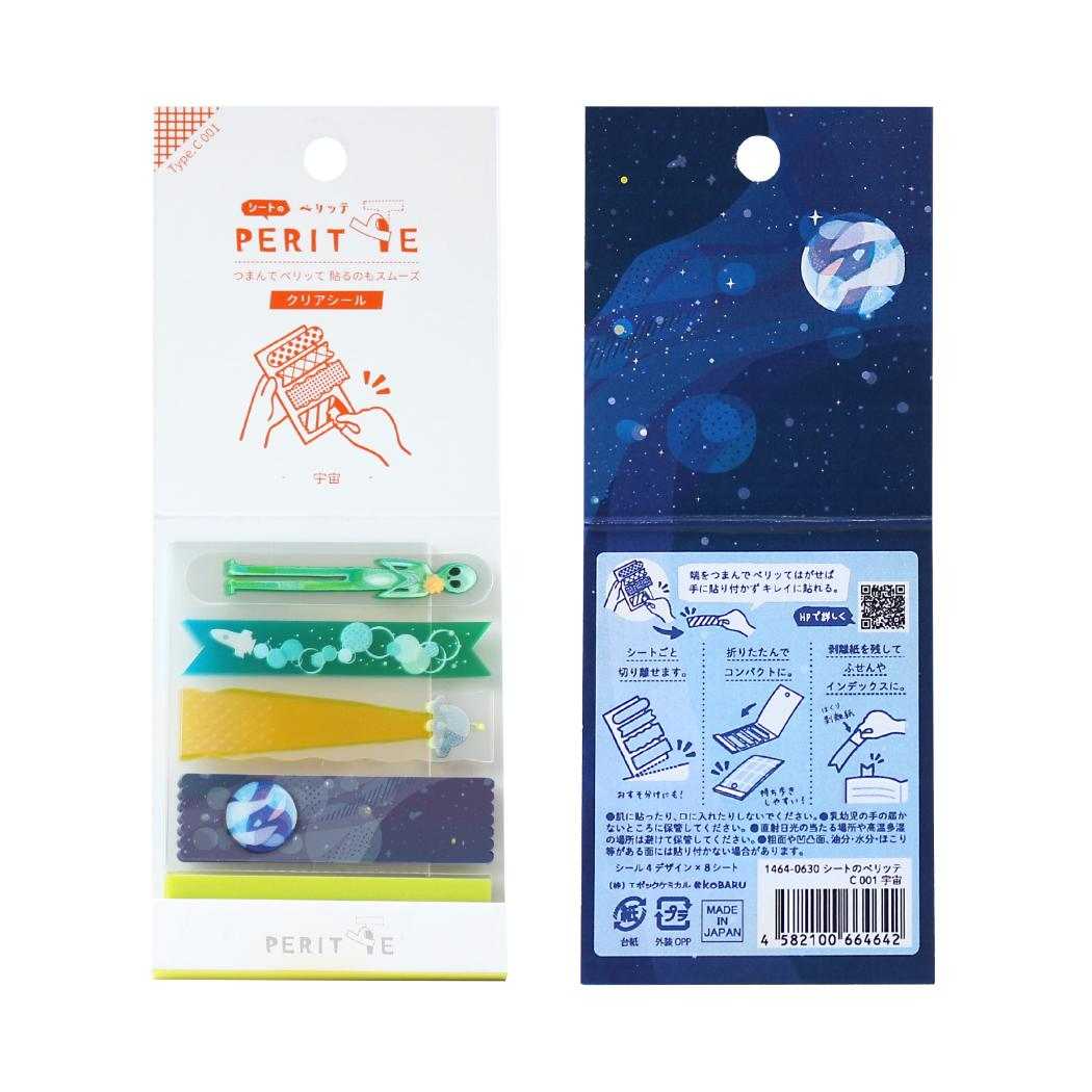 マスキングシール シートのペリッテ 宇宙 エポックケミカル