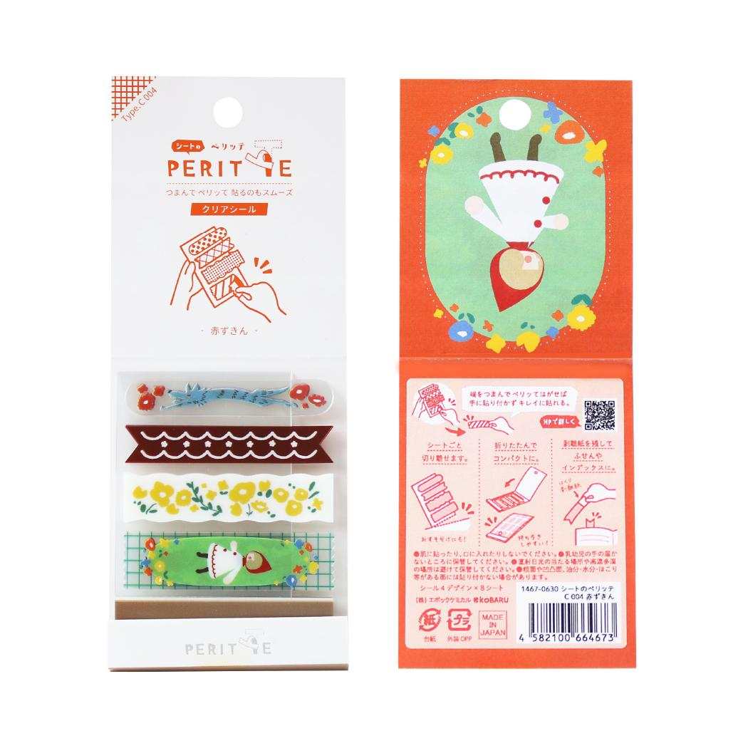 マスキングシール シートのペリッテ 赤ずきん エポックケミカル