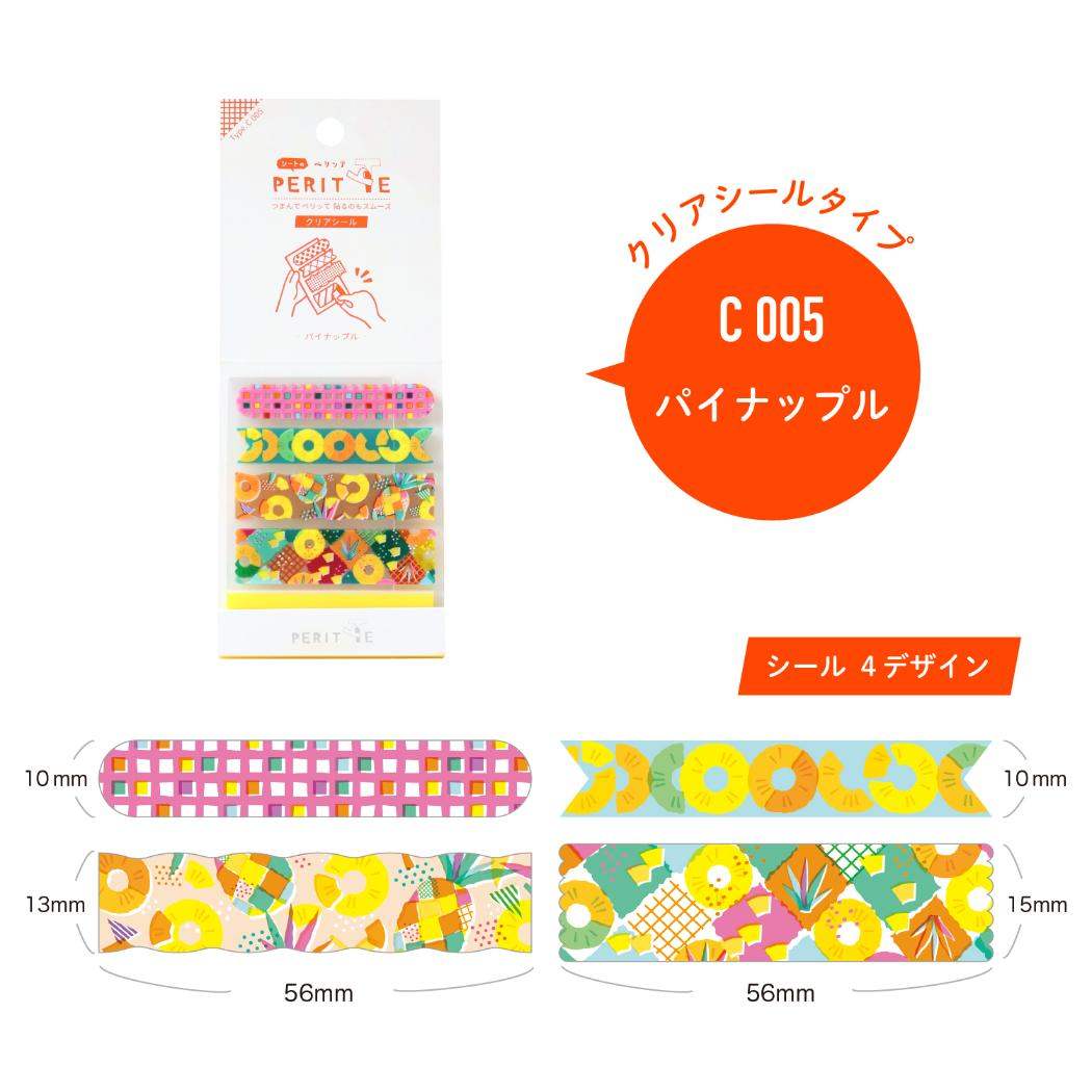 マスキングシール シートのペリッテ パイナップル エポックケミカル