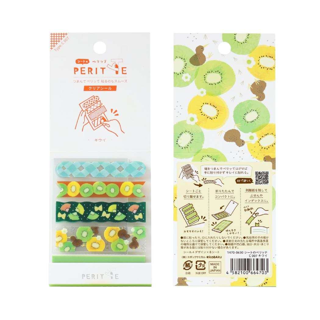 マスキングシール シートのペリッテ キウイ エポックケミカル