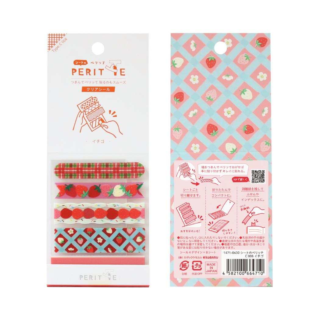 マスキングシール シートのペリッテ イチゴ エポックケミカル