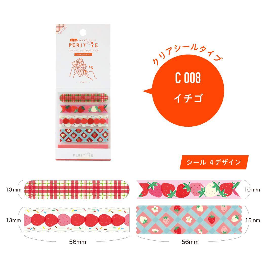 マスキングシール シートのペリッテ イチゴ エポックケミカル