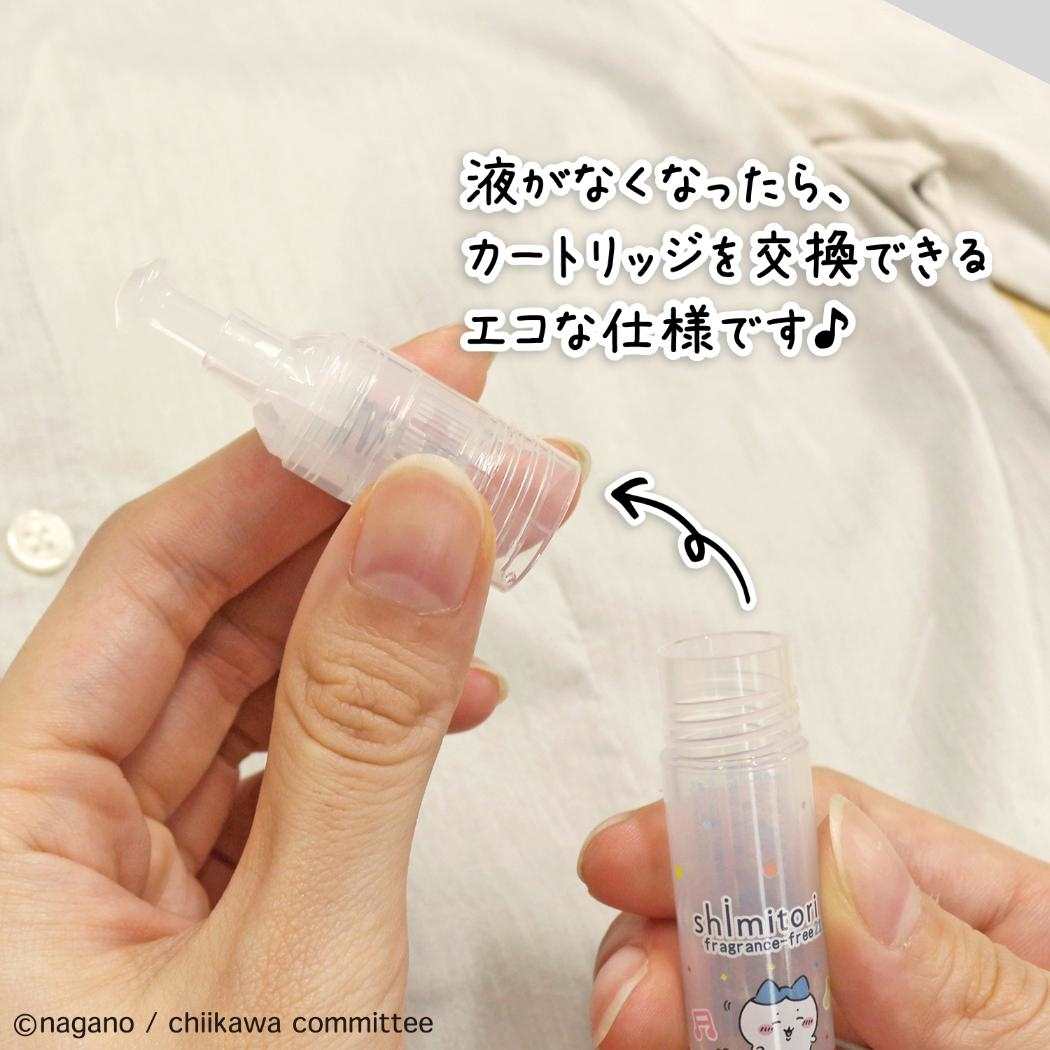 シミトリ２０ 洗濯用品 ちいかわ うさぎ グレープフルーツの香り エポックケミカル 便利 持ち運び 染み抜き メール便可
