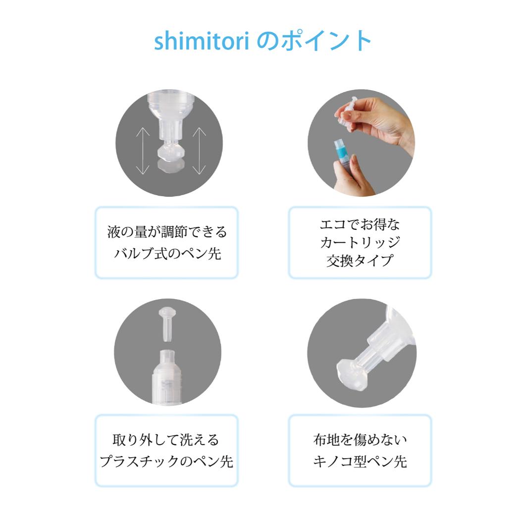 シミトリ２０ 洗濯用品 ちいかわ うさぎ グレープフルーツの香り エポックケミカル 便利 持ち運び 染み抜き メール便可