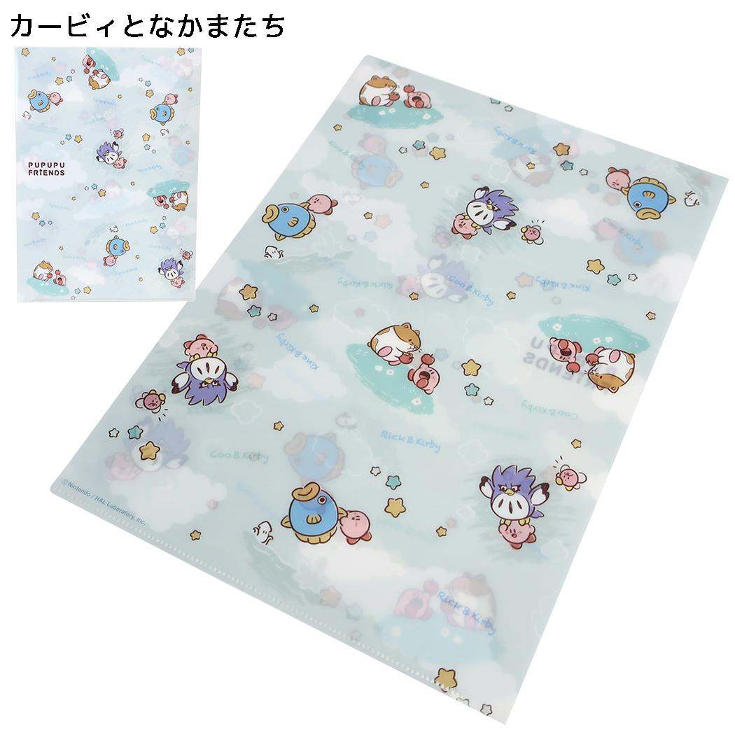 星のカービィ クリアファイル A4 シングルクリアフォルダー プププ フレンズ カービィとなかまたち エンスカイ