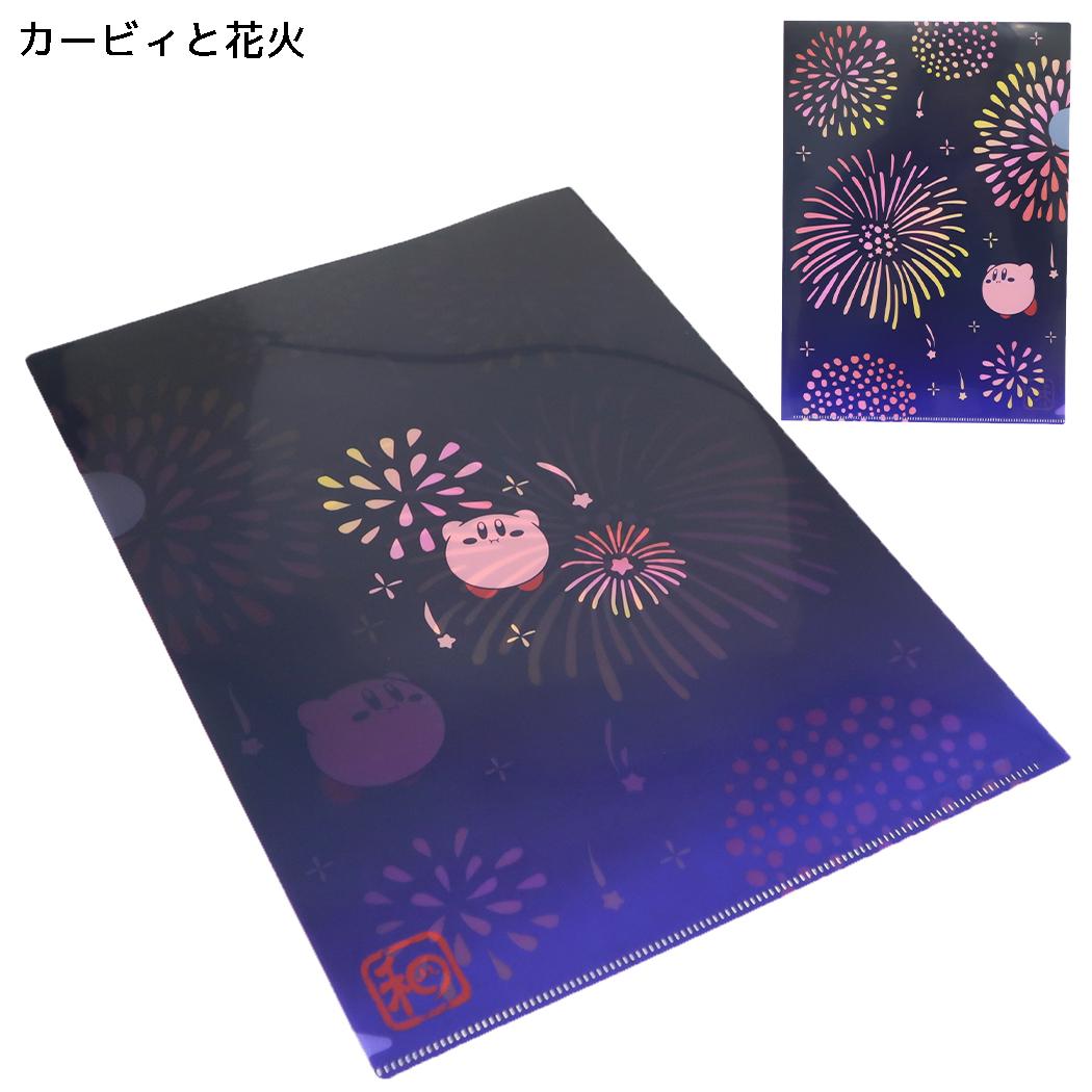 星のカービィ クリアファイル A4 シングルクリアフォルダー ふわふ和コレクション カービィと花火 エンスカイ