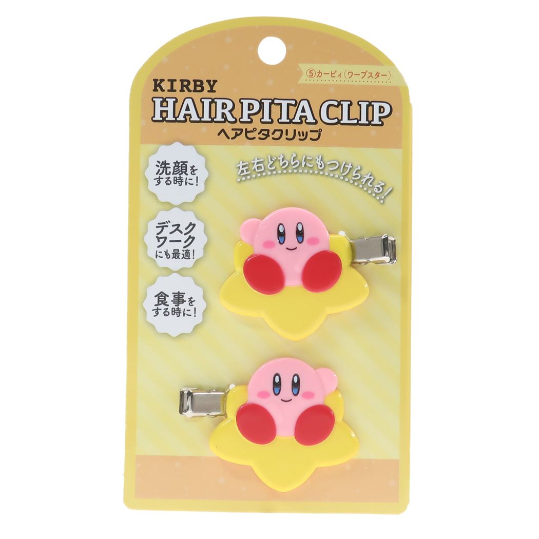 星のカービィ 前髪クリップ クセがつきにくい ヘアピタクリップ 2個セット ワープスターカービィ エンスカイ ヘアアクセサリー キャラクター グッズ メール便可 シネマコレクション