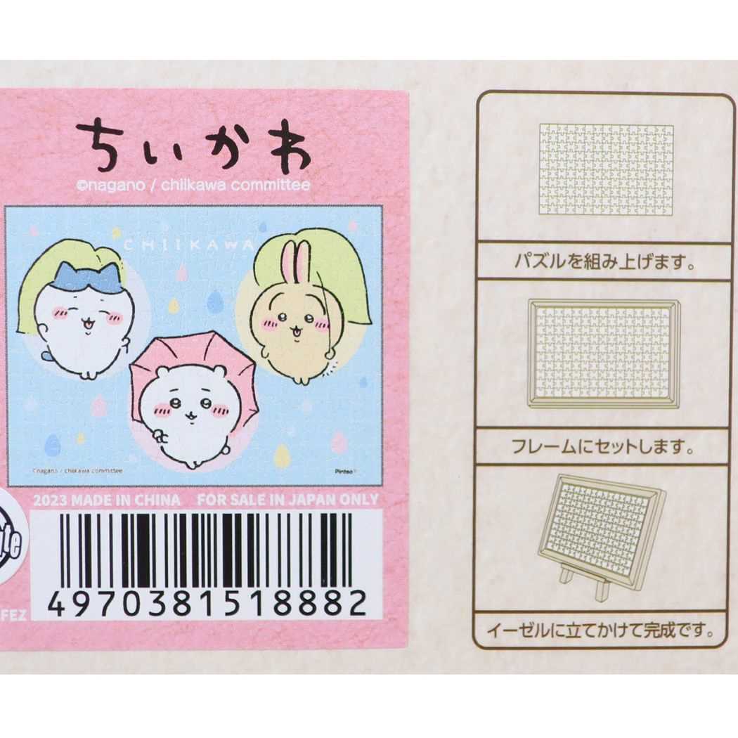 ちいかわ ボンボンドロップシール みんな ポーズ 1シート付！ジグソーパズル セット